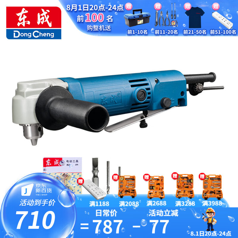Dongcheng taladro eléctrico ángulo taladro de mano taladro de ángulo recto 90 grados taladro de codo herramienta eléctrica J1Z-FF06 - 10