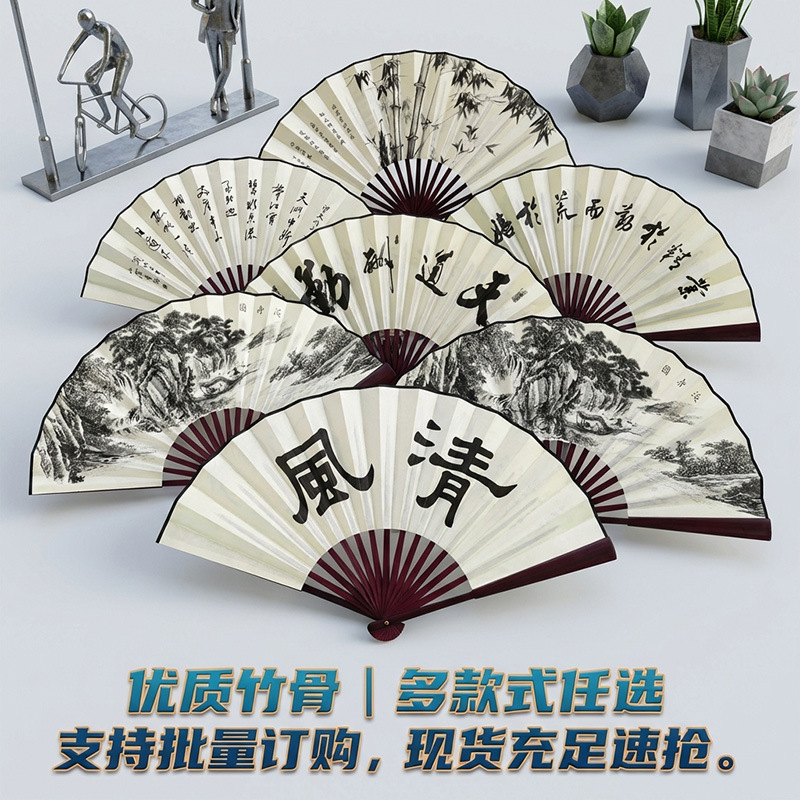 8寸10寸古风扇子折叠扇中国风国潮折扇空白水墨夏季扇子厂家批发