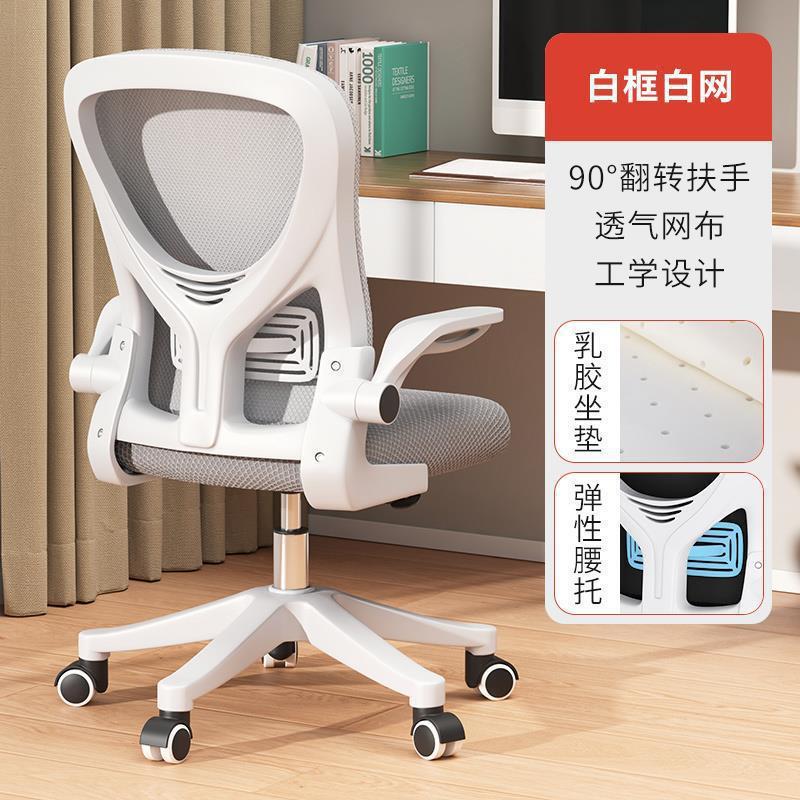 人体工学椅家用电脑椅舒适久坐学生学习椅宿舍电竞椅子办公椅靠背|undefined
