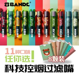 烟嘴;口腔清新剂;其他居家日用