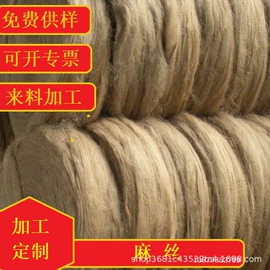 麻类;绳子类;线类