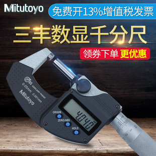 Waterproof, dustproof and oil-proof Japan Sanfeng 293-240 High Precision Digital Display Outside Micrometer