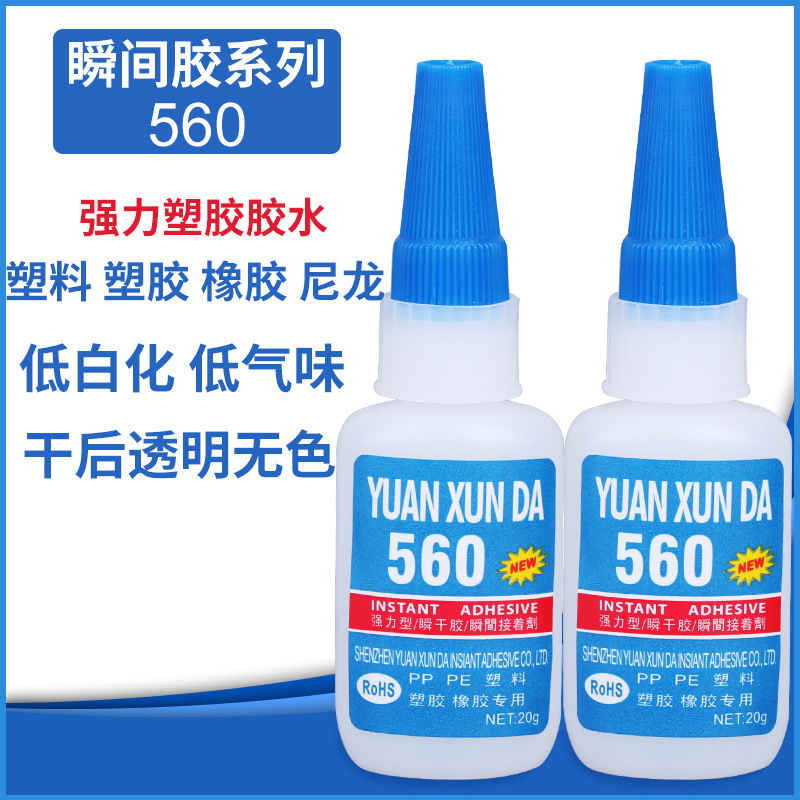 아크릴 PET 투명 접착제 PP 플라스틱 스티커 ABS PE 플라스틱 스티커 PVC 20g 560 인스턴트 접착제