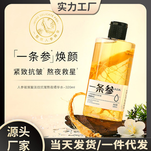 KDK Ginseng Hyaluronic Acid Anti-wrinkle Night Stay Up Essence Water Refreshing and Refreshing and Sticky Moisturizing Toner