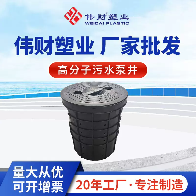 污水泵盆塑料耐腐蚀耐酸碱可钻孔集水装置地埋污水处理井跨境专供