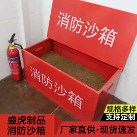 手推式消防沙箱不锈钢冷轧钢均可制做1/2立方沙袋箱灭火防汛箱