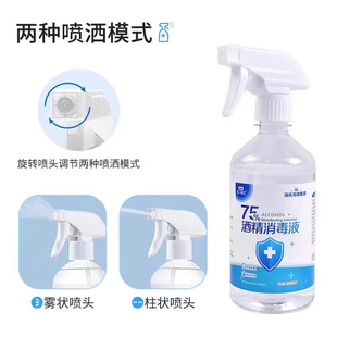 Haishi Hainuo 75% Alcohol Disinfectant No-Wash Quick-Drying Disinfection Non-Sticky Alcohol Spray