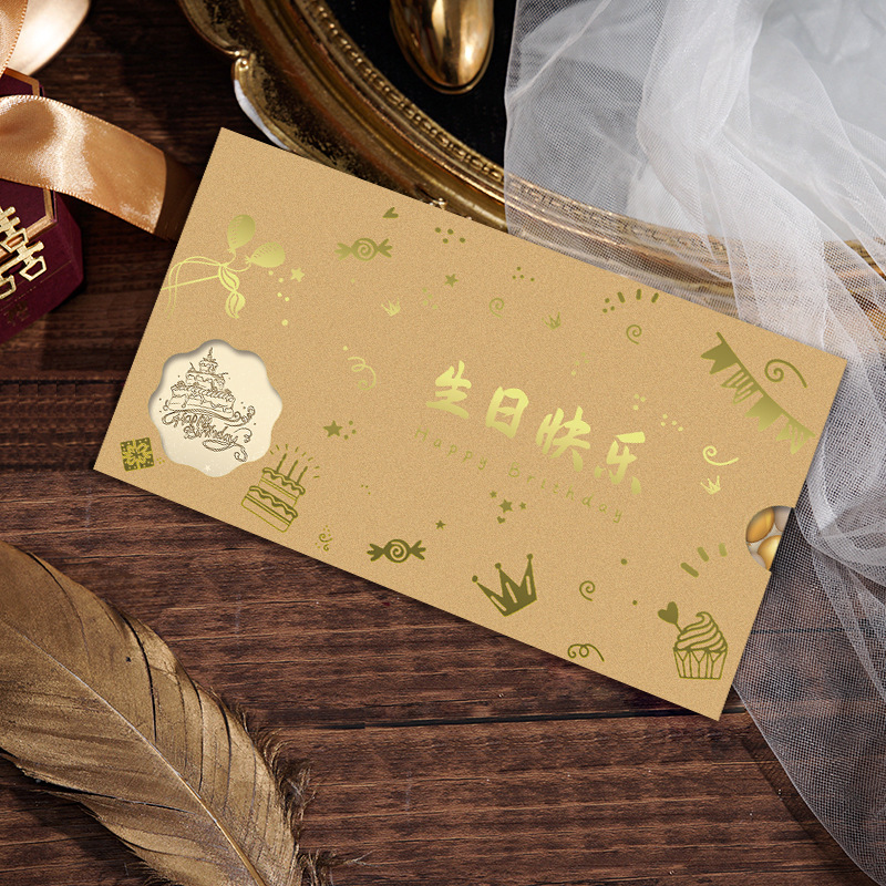 Xingxinyi new birthday blessing card, birthday banquet invitation, baby one-month-old banquet invitation, adult gift greeting card