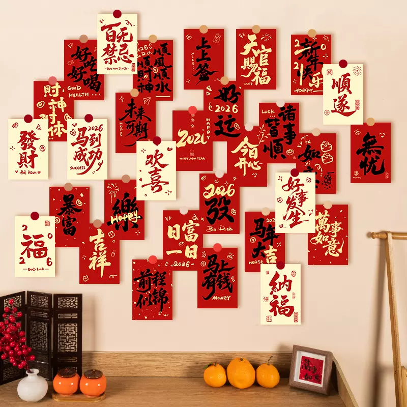 明信片马年新年卡片祝福文字贺卡布置活动男孩女孩装饰背景墙贴