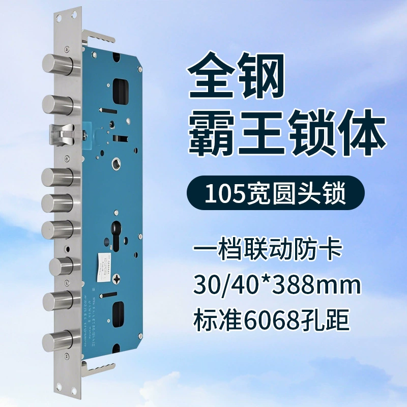 Противокардная блокировка Повелителя цельного стального корпуса 30/40*388 отпечатков пальцев корпус шатуна анти-карта 6068 двойной быстрый двойной живой умный замок