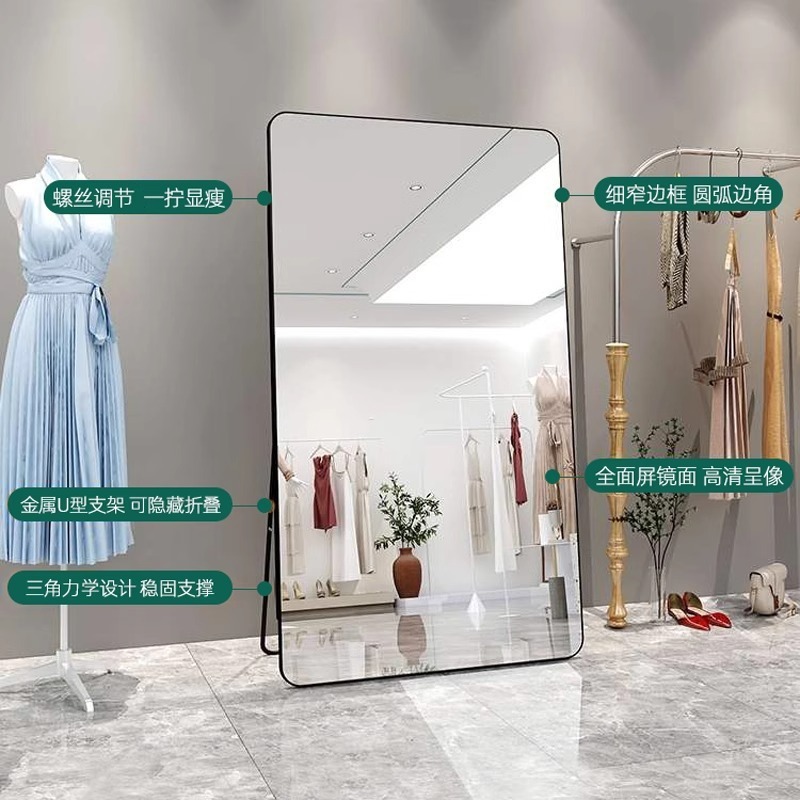 直播专用玻璃镜子网红服装店试衣镜显瘦显高家用落地穿衣全身美颜|undefined
