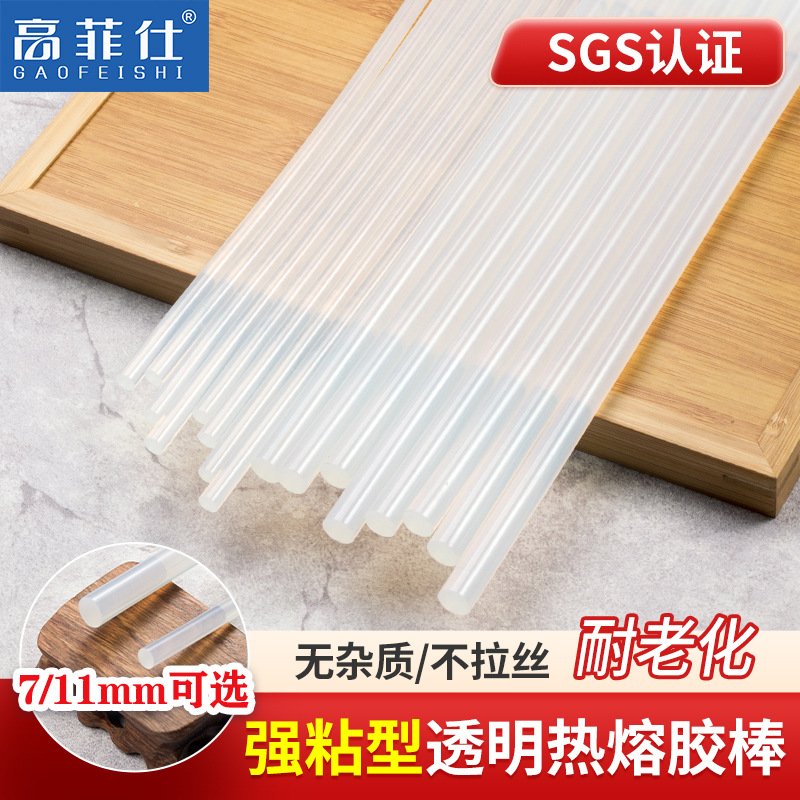 工厂新料透明热熔胶棒11mm 强粘性白色热熔胶条7mm无异味不拉丝
