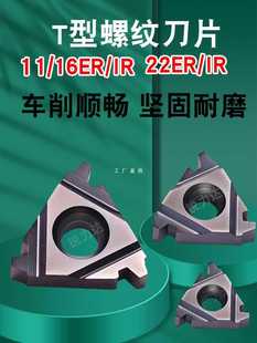 ✅ Trapezoidal Cnc 11/22/16Er/Ir Internal and External Thread Inserts 30-Degree T-Type Stainless Steel Inserts 4/5Tr Teeth