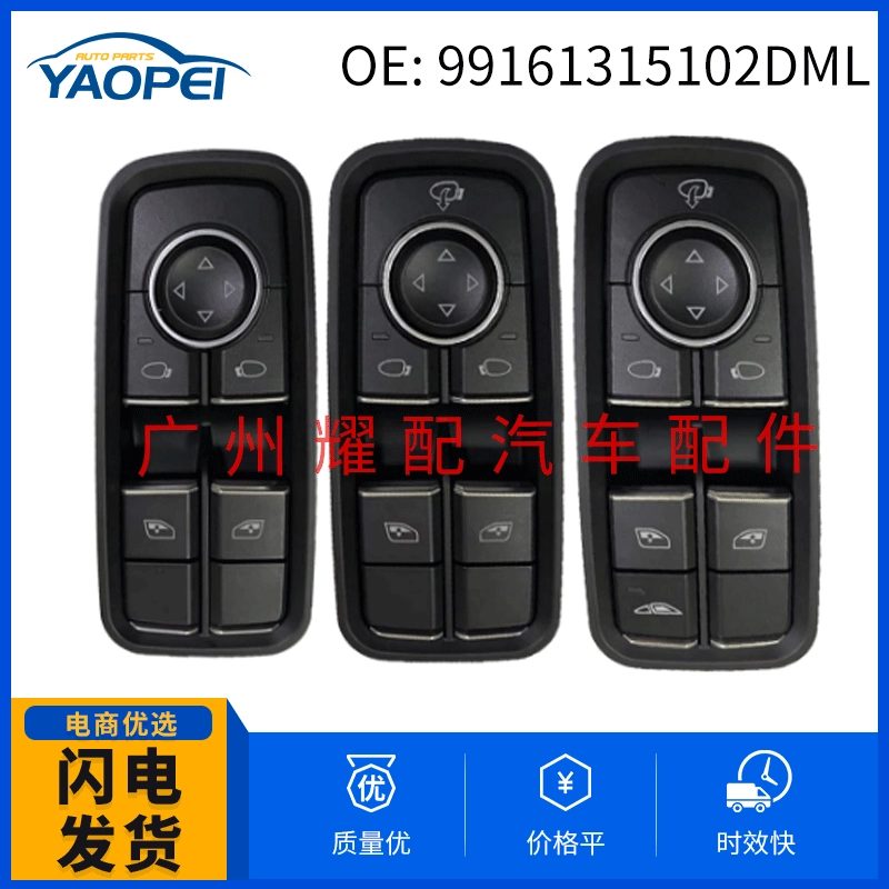 99161315102DML 99161315702DML подходит для переключателя стеклоподъемника Porsche 911