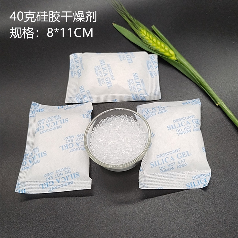 信至隆1克除味包鞋服用防潮包吸附剂硅胶/干燥剂防潮珠高效吸湿
