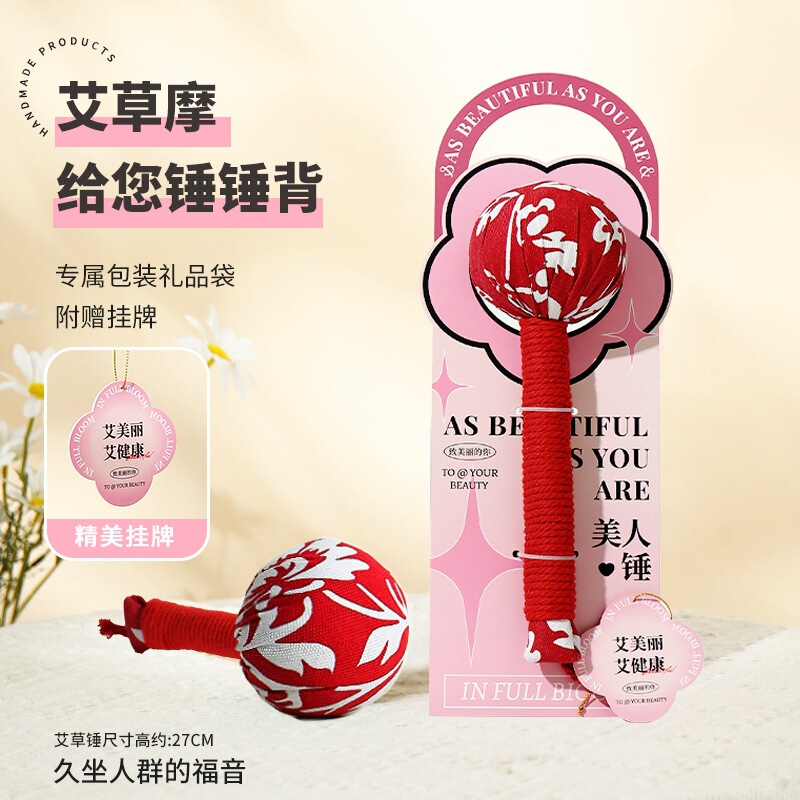 艾草健康ハンマー、艾灸ハンマー、経絡叩きハンマー、マッサージ健康器具、艾草ハンマー、マッサージ、中秋節ギフト|undefined