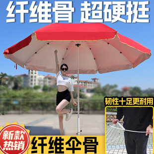【Strong Fiber Bone】Sun Umbrella Outdoor Sun Protection Folding Stall Beach Umbrella Folding Round Sunshade Large Umbrella
