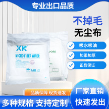 工业擦拭无尘布静电除尘布大尺寸一次性无纺布超细纤维清洁布