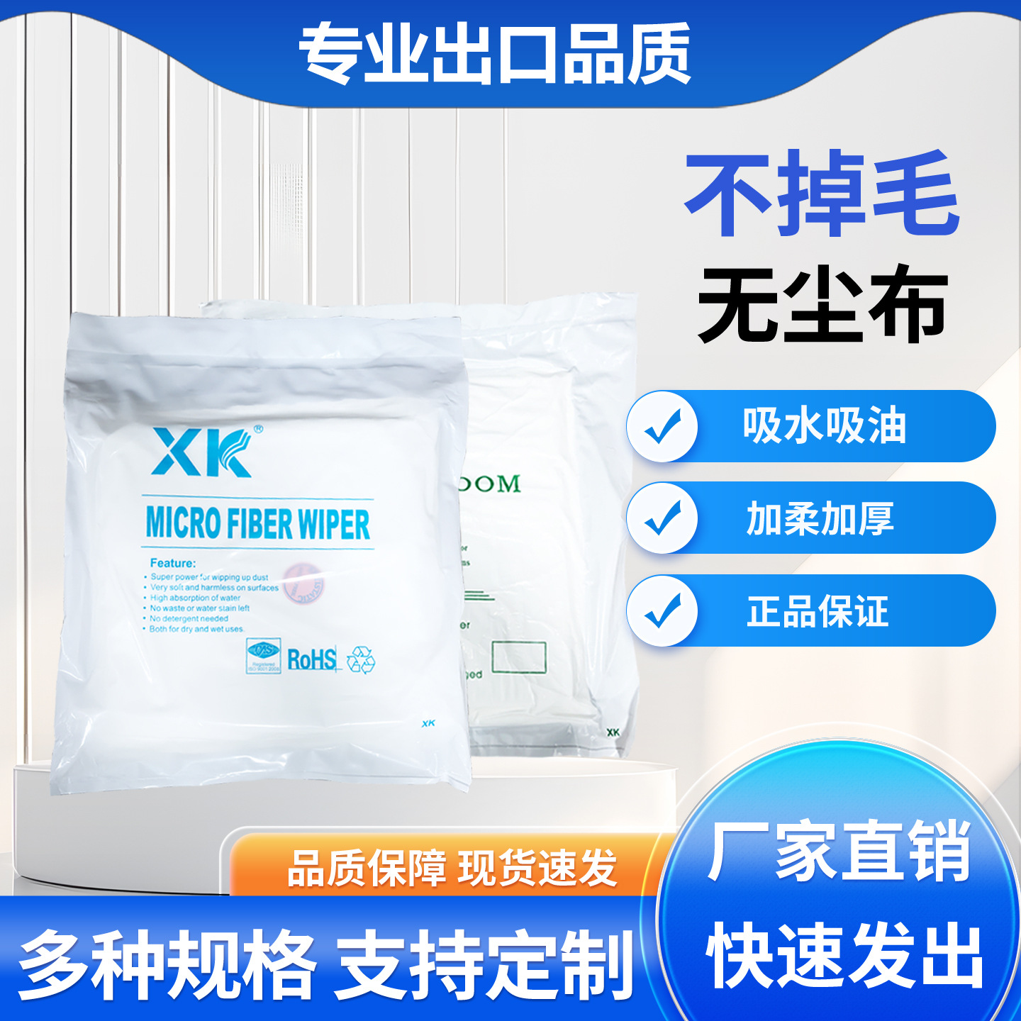 工业擦拭无尘布静电除尘布大尺寸一次性无纺布超细纤维清洁布