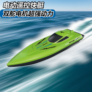 Cross-Border Popular Toy Super Powerful Wireless Remote Control Speedboat Dual Motor Electric Boat Model Boy Children's Toy