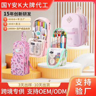 Factory Customized Vertical Large-Capacity Japanese-Style Creative Multifunctional Pencil Case with High Aesthetic Value for High School Students, Multi-Layer Pencil Case