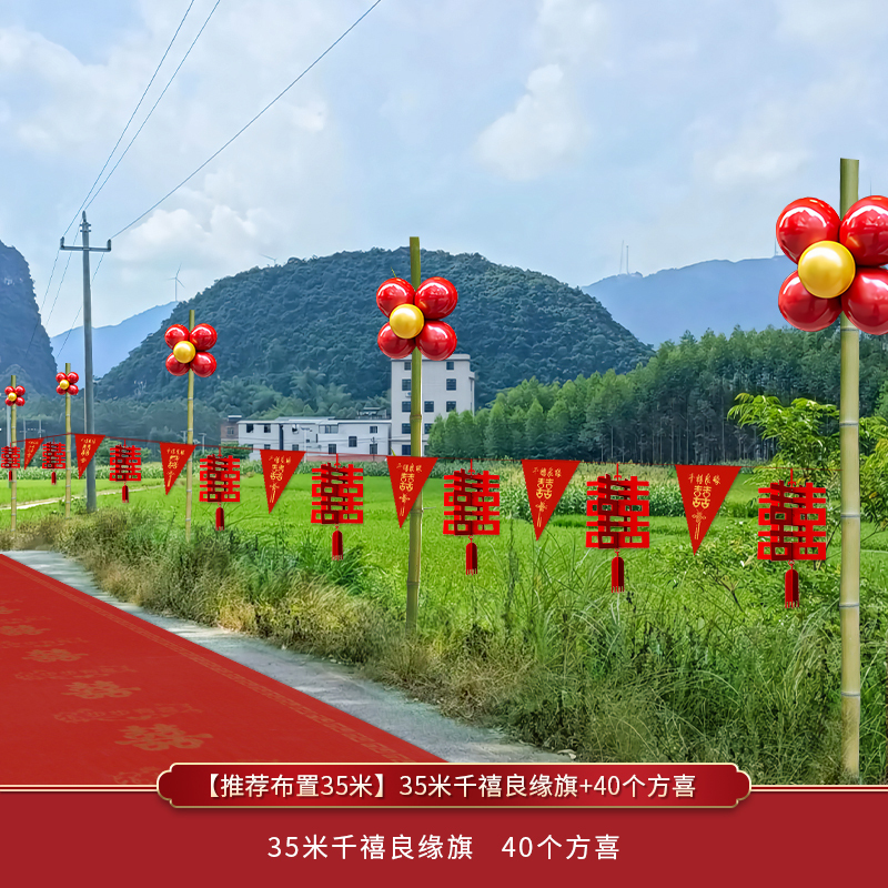小さな風車の外観、外庭、赤いウェディング用品、結婚式のシーン、田舎の道路、道路、家、完全なウェルカム|undefined