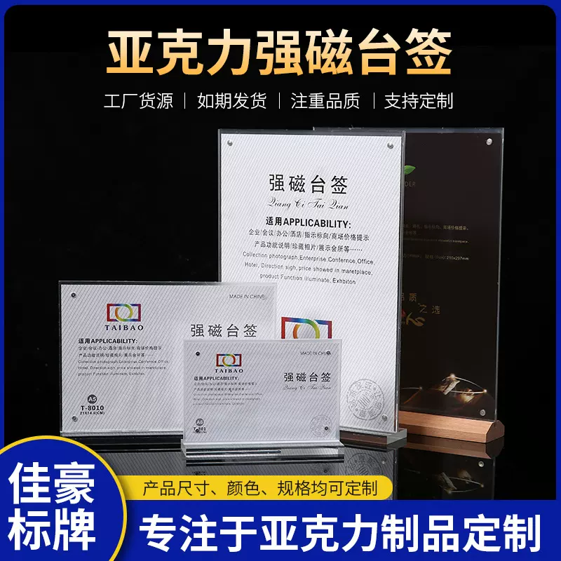亚克力台卡定制 A4透明T型桌面菜单展示牌酒水广告强磁立牌台签