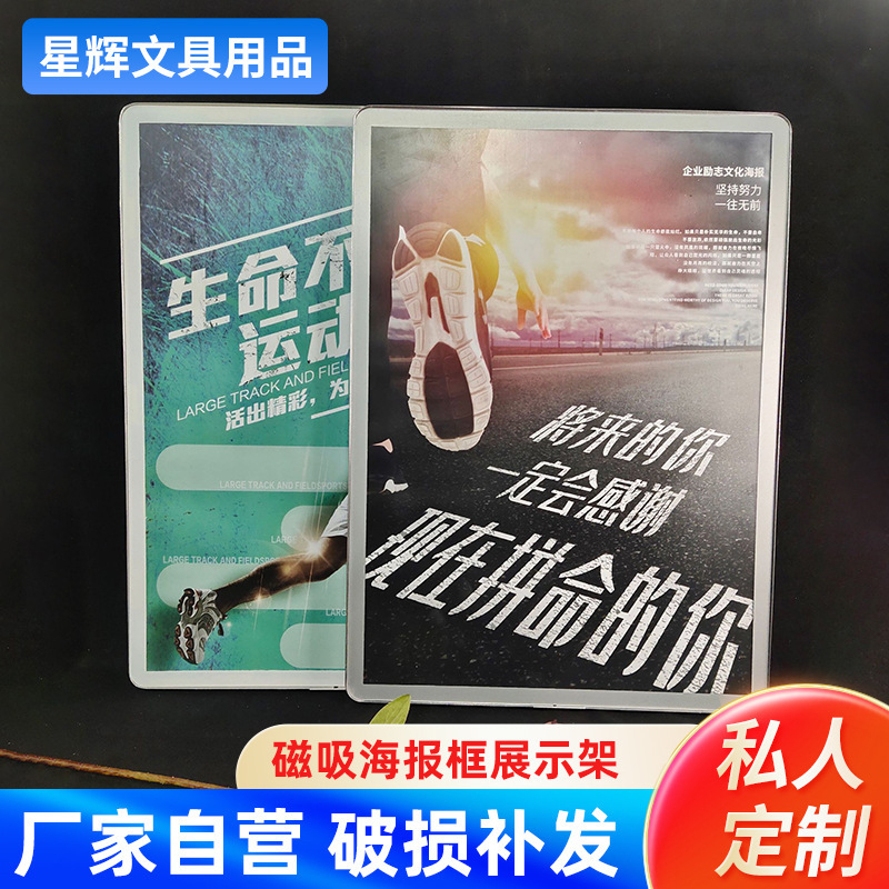 Magnetic Poster Frame Display Stand Wall-Mounted Display Panel Advertising Picture Frame Aluminum Alloy Photo Frame Tabletop Wall Hanging Modern Minimalist Magnetic Poster Frame Display Stand Wall-Mounted Display Panel Advertising Picture Frame Aluminum Alloy Photo Frame Tabletop Wall Hanging Modern Minimalist