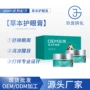 熏蒸疲劳眼部冰凉眼膏