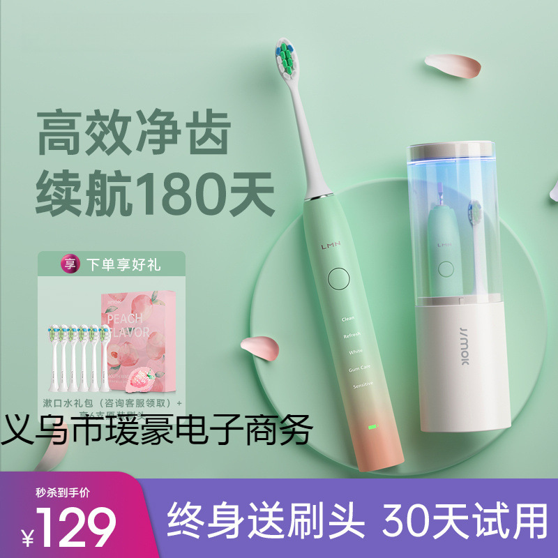 German Lmn Electric Toothbrush Silent Soft-Bristled Fully Automatic Charging Adult Female Sonic Couple Set