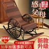 summer Rocking chair Wicker chair Siesta deck chair a living room balcony Lazy man Happy Chair the elderly leisure time