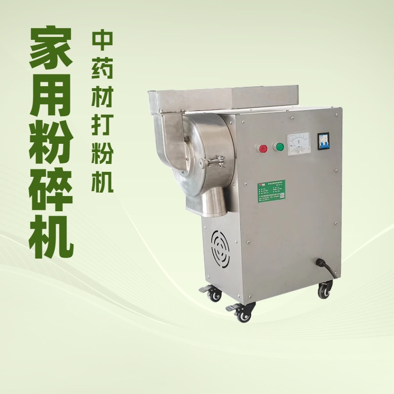 明鹰粉碎机多功能家用三七中药打粉机流水式粉碎机超细研磨机