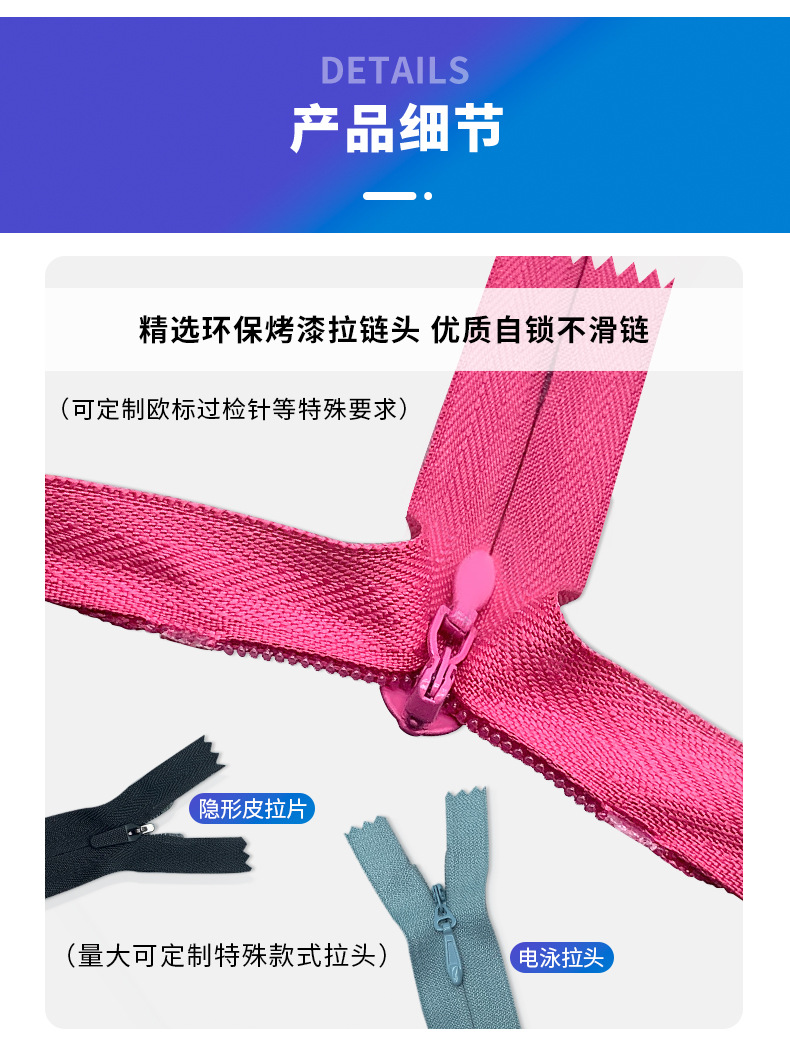 隐形拉链,3号抱枕拉链,小拉链