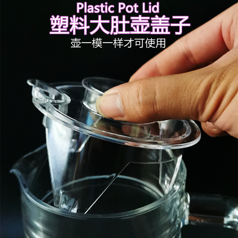 Large Belly Pot Lid Accessories Plastic Cup Lid Universal Glass Water Bottle Lid Cold Water Kettle Lid Dustproof Outer Cover