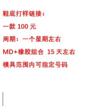 Спортивная обувь, обувь для крикета, обувь для бадминтона, теннисная обувь, кроссовки, велосипедная обувь, походная обувь, защитная ссылка