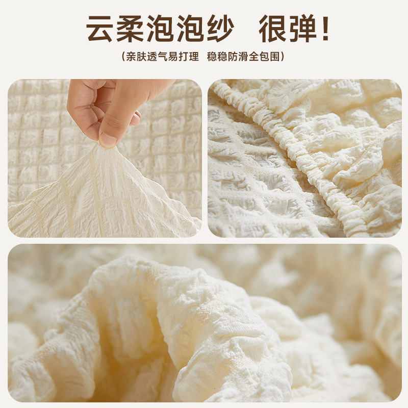 Bubble yarn gordo sofá cubierta cuatro estaciones lujo ligero general de alto nivel la sensación de la gente perezosa elástica engrosada cubierta elástica para el hogar