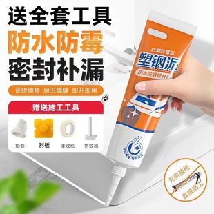 Platinum Plastic Steel Mud Waterproof and Mildew-Proof Kitchen and Bathroom Sealant Special Source Factory One Piece Wholesale
