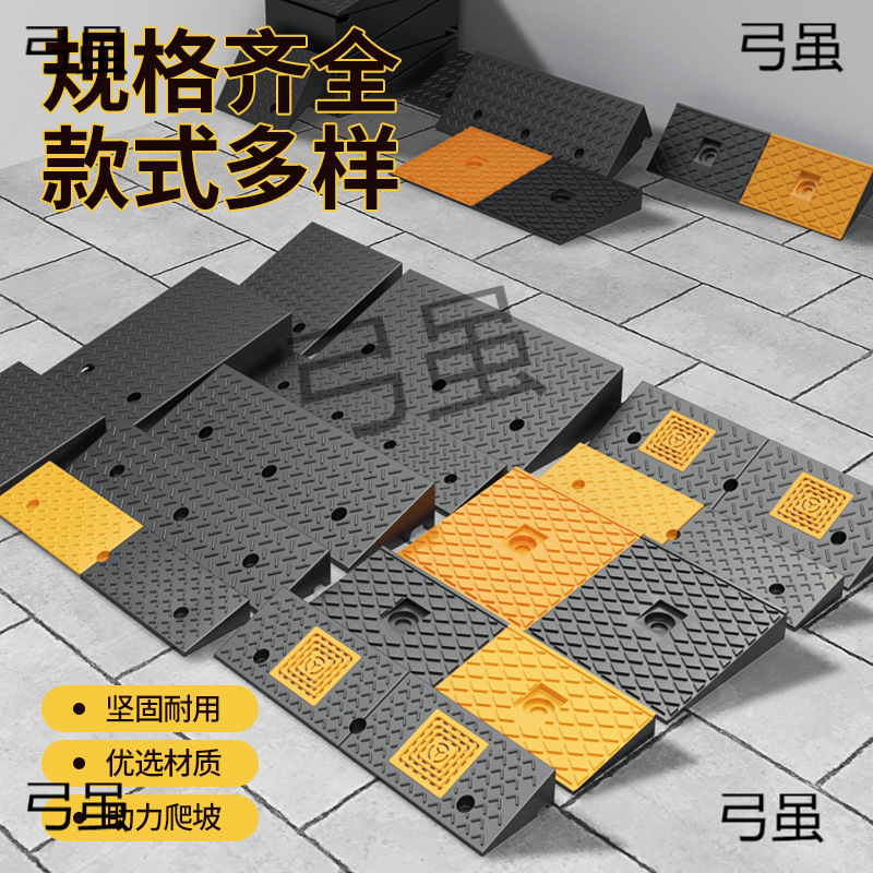 ✅台阶垫门槛斜坡垫马路牙子家用橡胶路沿坡汽车上坡垫爬坡垫减速