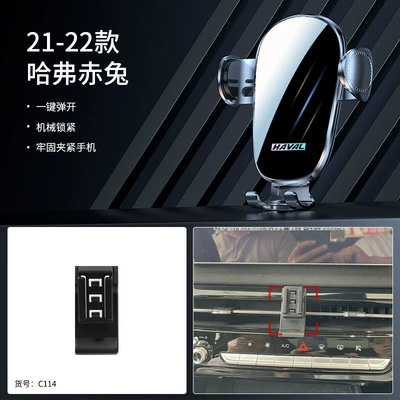 Car phone holder F7X/H5/H7 special car mobile - 21-22-haver-red-rabbit