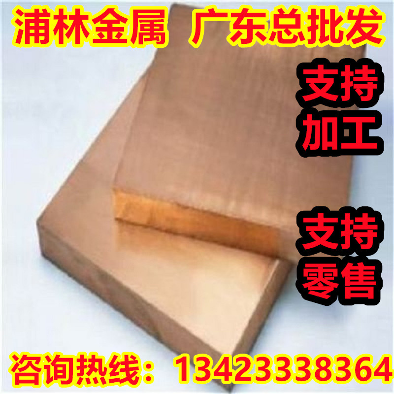 C51000 H08锡磷青铜C51900 H04磷铜带材C51980磷青铜板C52100铜带