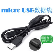 磁环抗干扰MicroUSB充电线V8数据线适用SONY PS4 D4手柄安卓设备