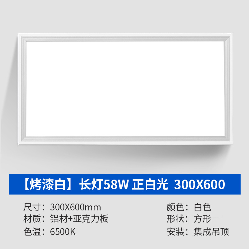 集成吊顶led灯嵌入式30x30平板灯厨房卫生间浴室天花铝扣板吸顶灯|undefined