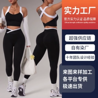 跨境瑜伽服套装定制女撞色美背文胸高腰提臀长裤运动套装健身服