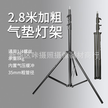 数魅2.8米气压灯架摄影灯架气垫缓冲加粗金属摄影棚影室灯支架