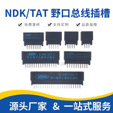 2.54mm脚距 NDK/TAT野口总线插槽4-120P总线座 PCB金手指插座无耳