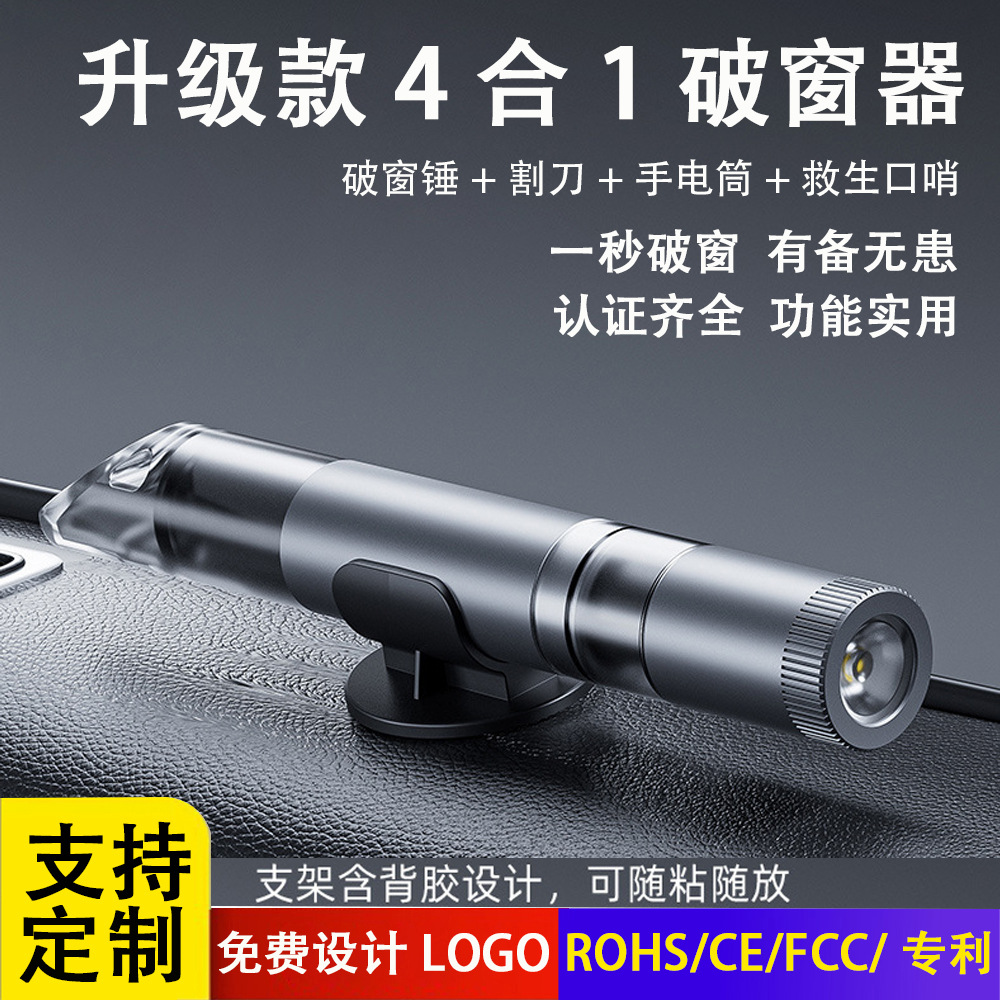 Mini Car Safety Hammer Multi-Tool Window Breaker Portable Emergency Escape (Qəza çəkici) - space-gray-4-in-1-upgrade
