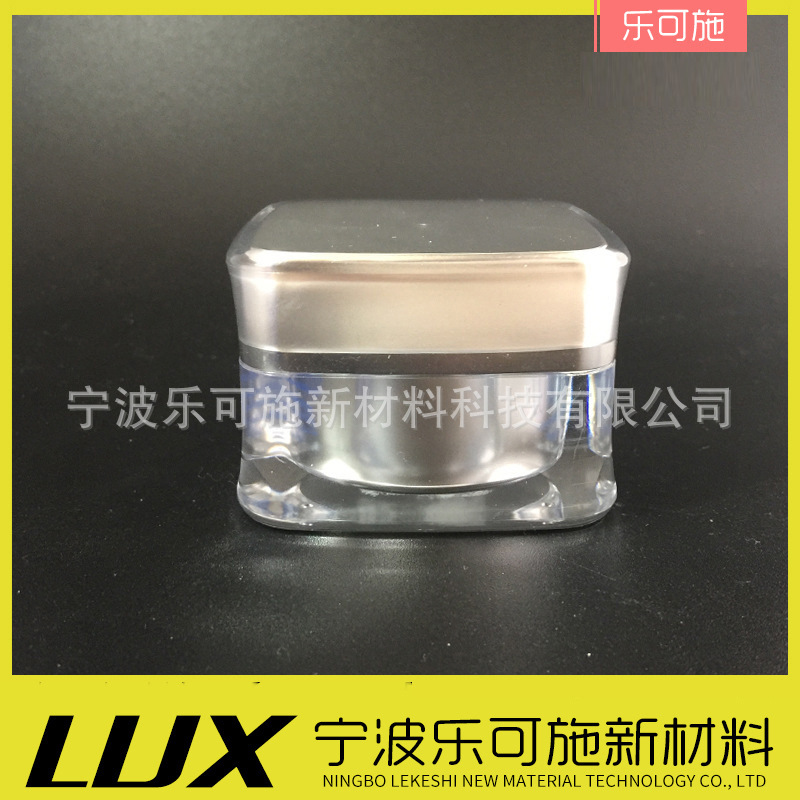 亚克力四方瓶 膏霜瓶 面霜眼霜护肤品瓶 化妆品包装亚克力瓶