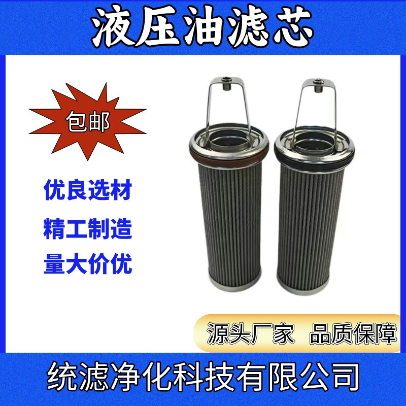统滤净化 船舶滑油自清滤器1941136提篮燃油滤芯 不锈钢滤网