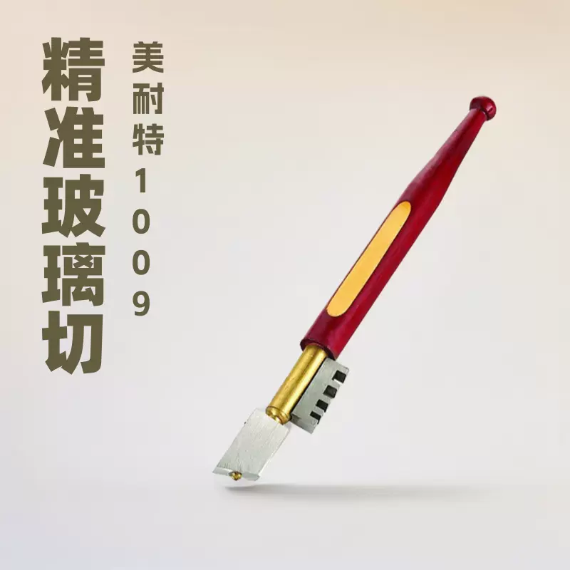 1009钻石玻璃割刀金刚石裁割刀具刀头精准多功能防滑耐用精准切割