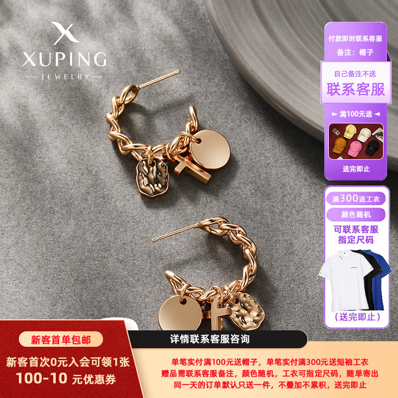Xuping nicho de diseño europeo y americano aleación pendiente de tetragramete aretes de viento frío cadena en forma de C orejas de moda para mujeres